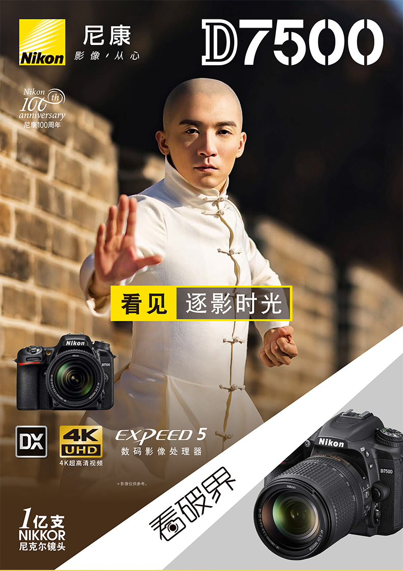 Ngân hàng Negara Nikon D7500 kit 18-140 ống kính SLR kỹ thuật số máy ảnh D7200 Professional nâng cấp HD