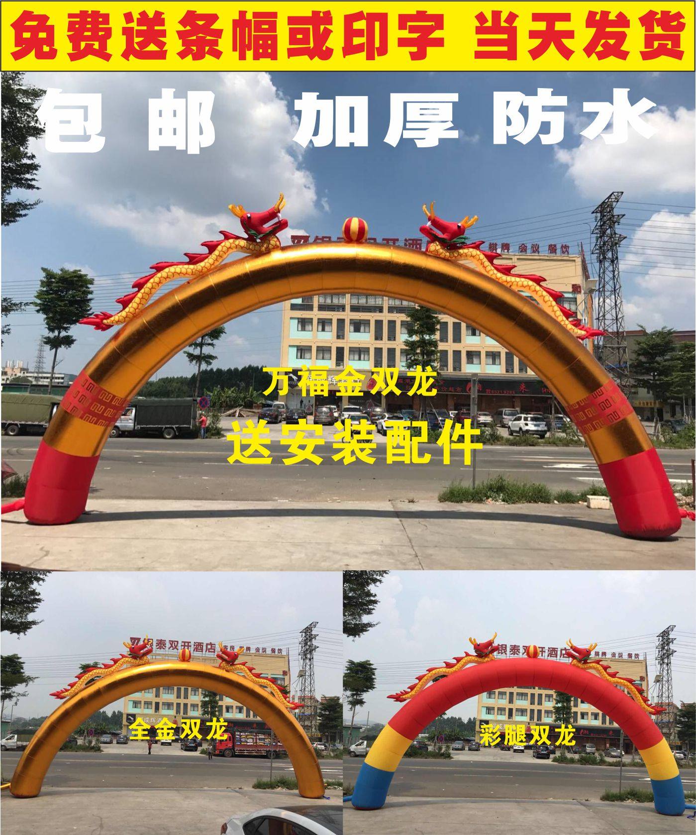 Opening Celebration Inflatable Arch Event Golden Double Dragon Pillar Door Wedding Festival Rainbow Door Gas Model 2021 New Model