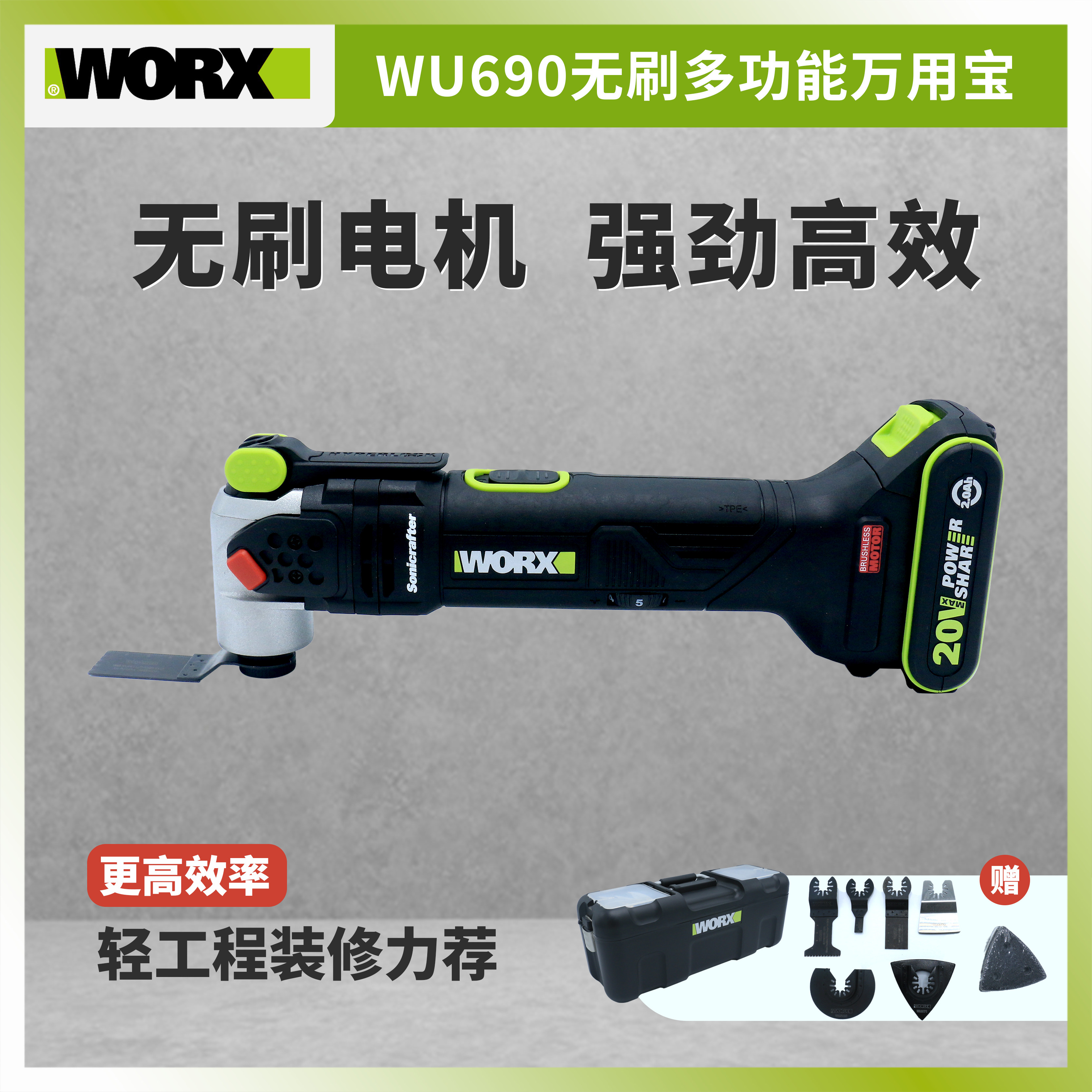Wicks industrial grade brushless lithium battery angle grinder WU690 multi-function universal treasure polishing cutting shovel ground grinding