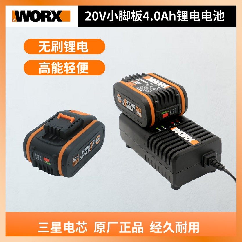 Wekz original fitted small footrest universal 20 V 4 0AH large capacity WA3553 lithium battery WA3860 charger