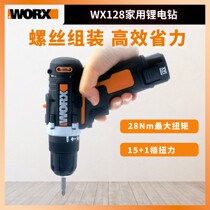 Witx 12V rechargeable electric drill WX128 double speed home electric screwdriver WX129 pistol drilling tool