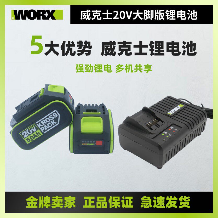 Witx Great Foot Board 4 0AH Large Capacity Lithium Battery Universal WORX Electric Drill Washing Machine Electric Hammer Drill Power Tool