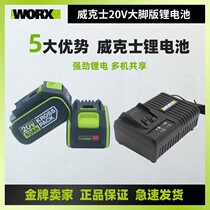 Witx Great Foot Board 4 0AH Large Capacity Lithium Battery Universal WORX Electric Drill Washing Machine Electric Hammer Power Tools