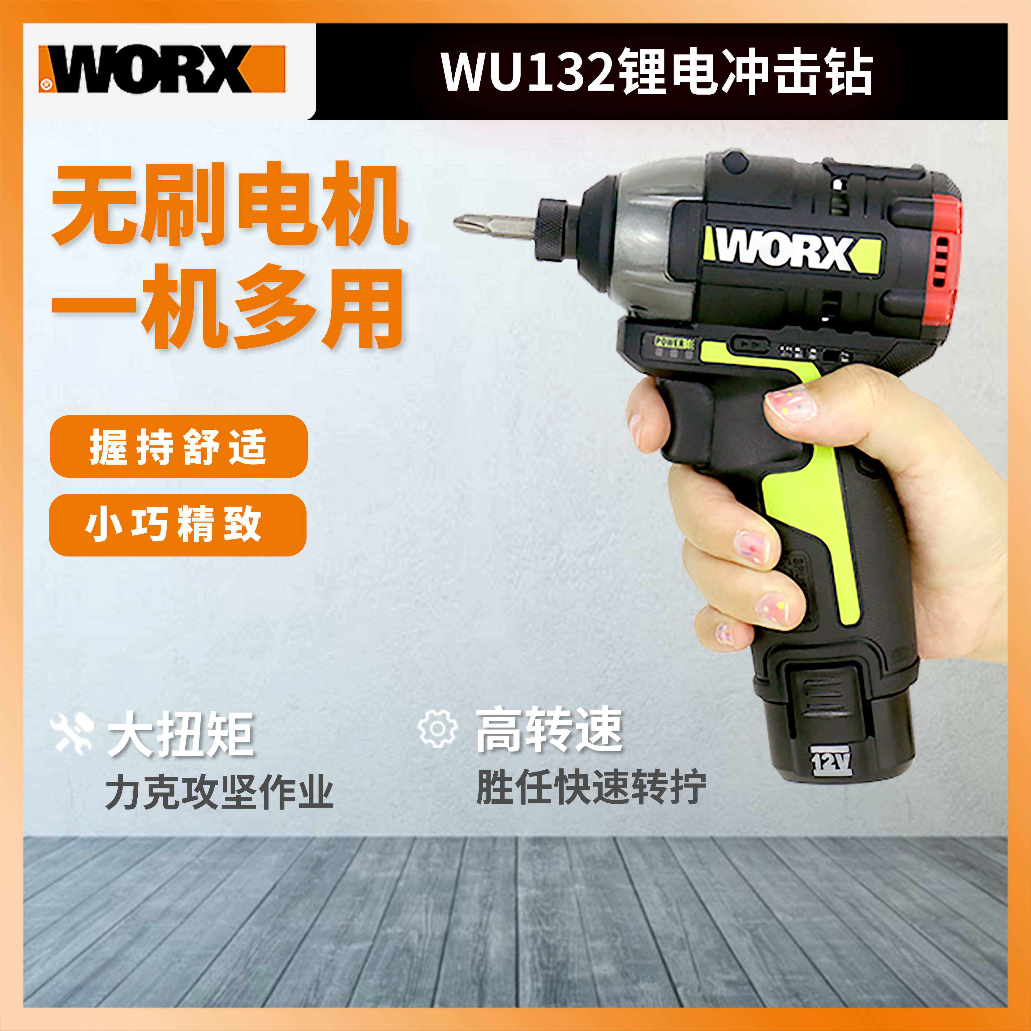 Wikz 12V brushless wu130 electric drill multifunction impact screwdriver WU132 screwdriver rechargeable tool