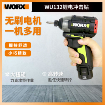 Wikz 12V brushless wu130 hand electric drill multifunction impact screwdriver WU132 screwdriver rechargeable tool