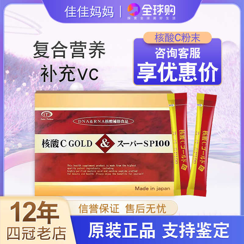 核酸C&sp100 60包/2箱激安❗️ 核酸C&sp100 60包/2箱激安❗️