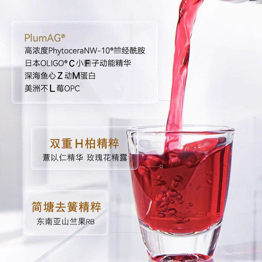 Beratungsrabatt Japanisches Bioagen Boao Zhenfascia Drink 2.0 Jiguang Drink Collagen Peptide Oral Liquid 10 Flaschen