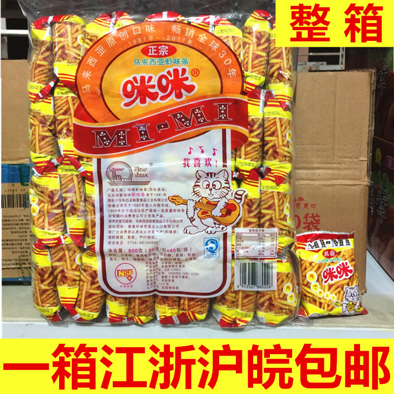 Authentic Mimi Shrimp Sticks 20g*480 Packs Malaysian Flavor Classic Snack Gift Pack Whole Box 9600g Authentic Mimi Shrimp Sticks 20g*480 Packs Malaysian Flavor Classic Snack Gift Pack Whole Box 9600g