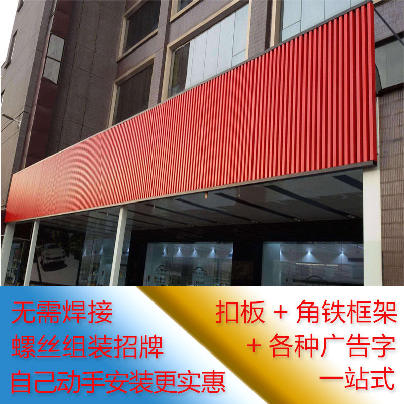 Storefront Signboard Base Plate Bracket Iron Strip Pvc Lettering 40 Square Tube Buckle Strip Outdoor Signboard Production