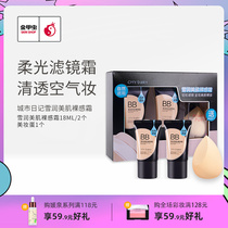 Golden Beetle Koryo Valley City Diary Snow Run Beauty Naked Cream Set 18ml 18ml 1 Naked Makeup BB