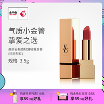 Golden Beetle Korea Valley Charm Light Dumb Fog Lipstick Lipstick Five Colors Optional Moisturizing Easy Color