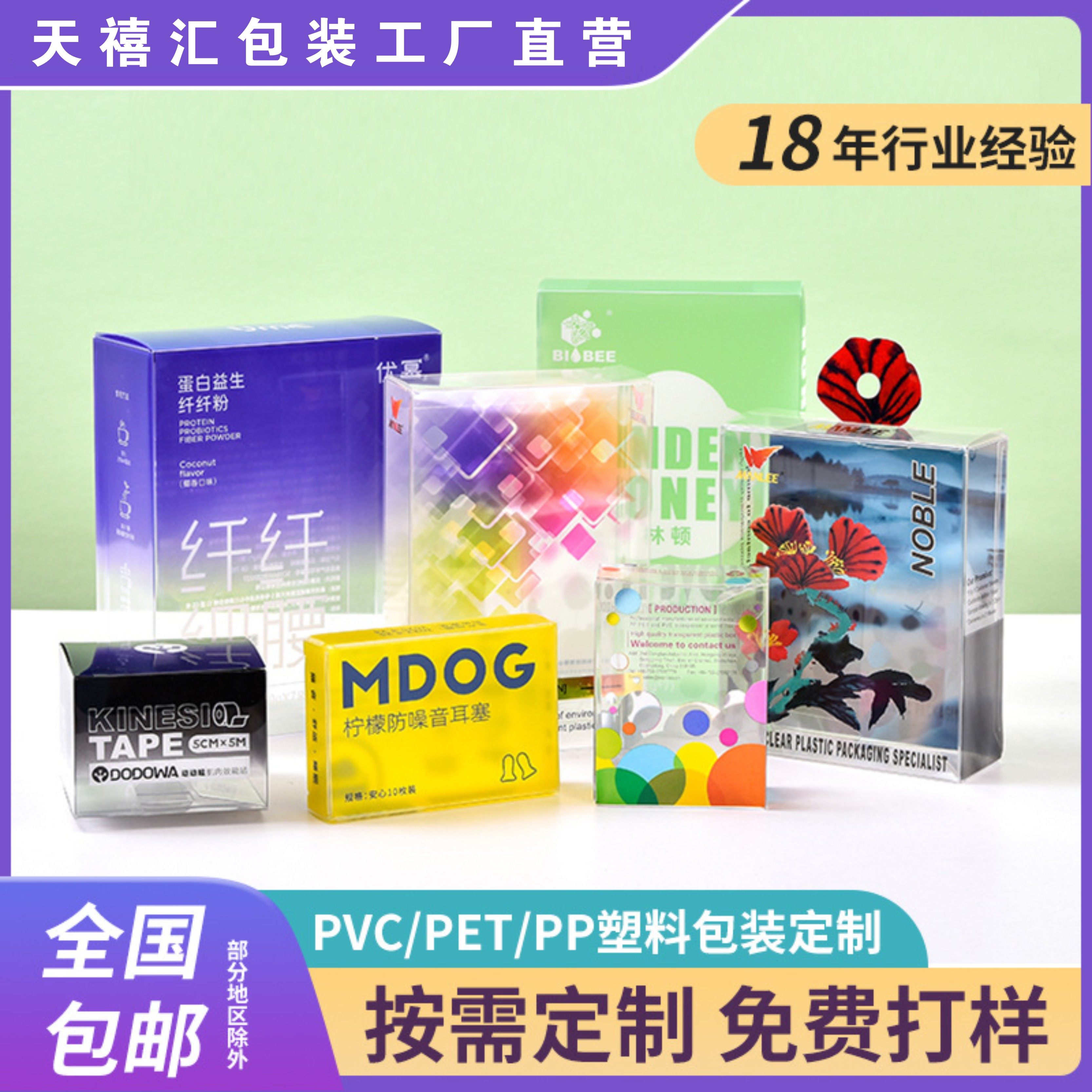 定制PVC/PET/PP透明包装盒，你的礼品包装神器 -PVC-淘宝好物网