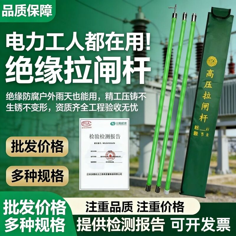 High-Pressure Gate Rod Insulated Plate Rod Transformer Power-Off Operation Rod 10Kv35Kv110Kv Insulated Gate Rod High-Pressure Gate Rod Insulated Plate Rod Transformer Power-Off Operation Rod 10Kv35Kv110Kv Insulated Gate Rod