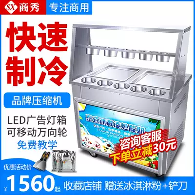 Fried yogurt machine fried ice machine commercial stall automatic thick cut fried milk fruit ice cream roll ice porridge smoothie machine