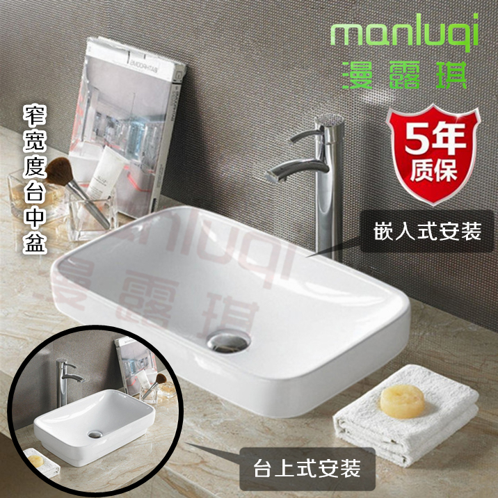 Ultra-narrow platform basin small size semi-embedded washbasin rectangular basin small household basin mini counter basin