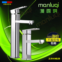 Man Luqi A81150 single-handle single-hole hot and cold basin faucet square sink wash basin faucet