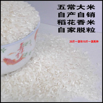 Wuchang Rice Floral long grain rice New rice Northeast specialty 500g A Wuchang rice