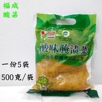 Fucheng Sauerkraut 500gx5 bags Authentic Northeast Heilongjiang specialty Sauerkraut silk powder dumpling filling large tank of sauerkraut cabbage core