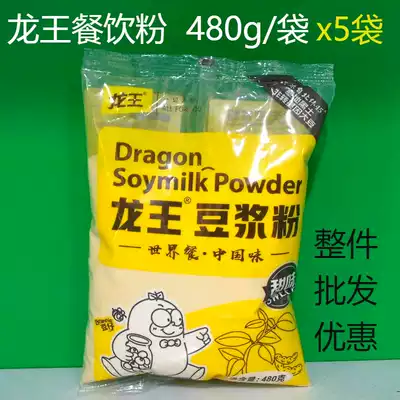 Longwangshang dining and drinking powder Soy milk powder 480g FCL Discount Convenient bulk Sweet breakfast instant soy powder
