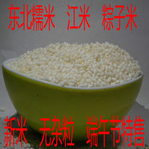 Tianjiabuzi northeast rice 500g glutinous rice sticky rice dumplings food materials new rice full 5kg