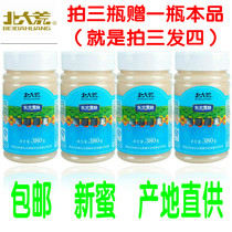 Beidahuang honey 380g * 4 bottles Beidahuang black bee snow honey northeast linden honey crystal honey Crystal Honey