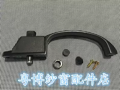 King Kong mesh three-way screen window handle lock Hardware accessories handle lock with window lock Screen window handle lock