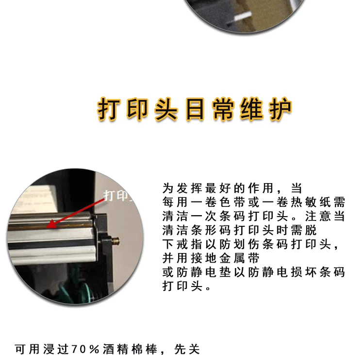 Đầu in mã vạch Boss I200 mã QR nhãn dán đầu máy in phụ kiện đầu in giá các linh kiện máy in