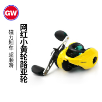 Lightweight Little Yellow Wheel Road Sub-wheel micro-battle explosion-proof line long drop metal line cup magnetic brake chipper