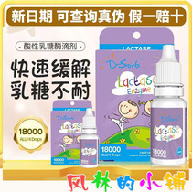 D-sorb Drops Acid Lactase Drops Lactose Intolerance Diarrhea Flatulence 14ML