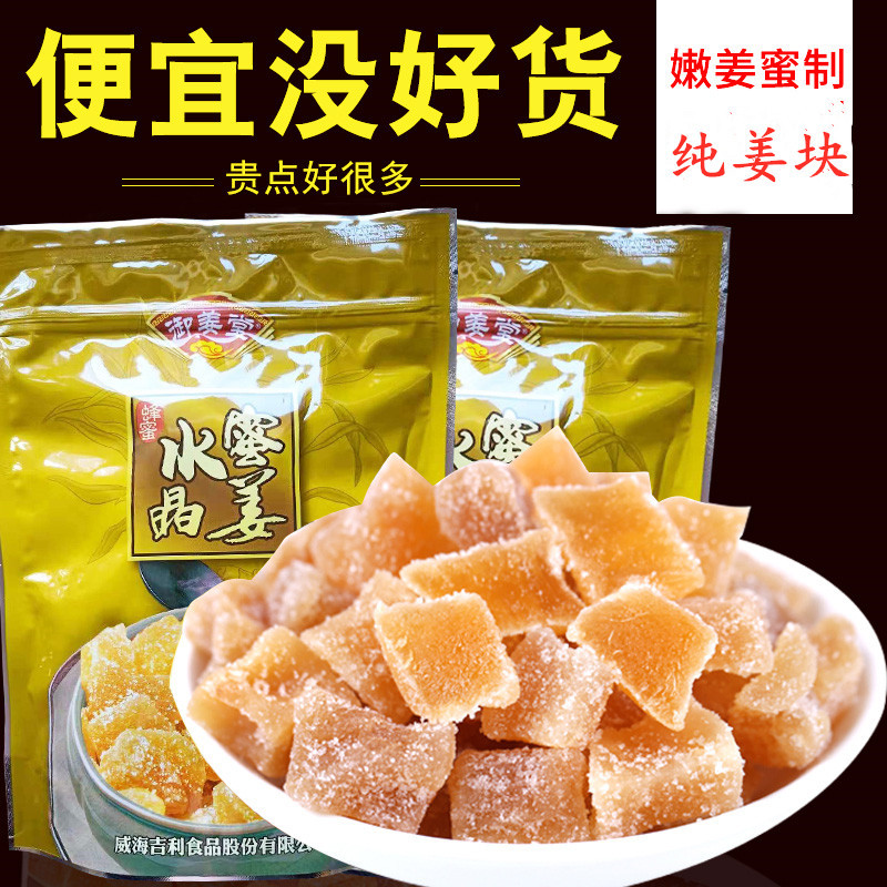 Lushan Yujiangtang Crystal Honey Ginger Candy, Tender Ginger Cubes, Tender Ginger Slices, Original Flavor Brown Sugar Honey Ginger Slices, Original Factory Packaging