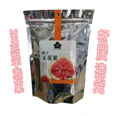 Jueyuan dried green figs, Weihai specialty figs, ready-to-eat candied original factory packaging 260g