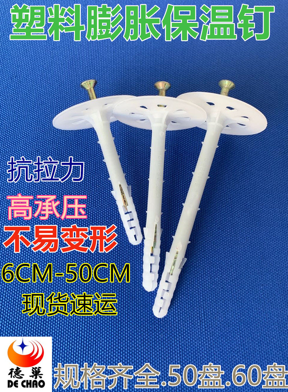 Insulation nail insulation nail with anchor insulation plate with anchor insulation plate