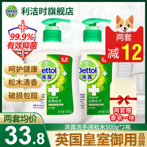 (Xiao Zhe the same model) Diet hand sanitizer 500g * 2 Children Baby antibacterial sterilization press bottle household