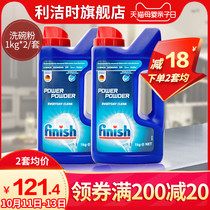 finish dishwasher-specific detergent dishwashing powder * 2 beautiful Siemens Midea GM Lei Jieshi flagship store