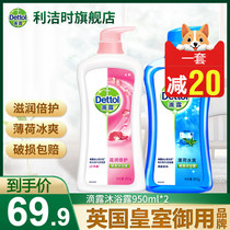 Drops shower gel female body long-lasting fragrance mens bath lotion large capacity set family suit 950g * 2