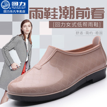Huili rain shoes womens soft bottom low bottom flat heel short tube non-slip water shoes spring fashion shallow kitchen work shoes rubber shoes