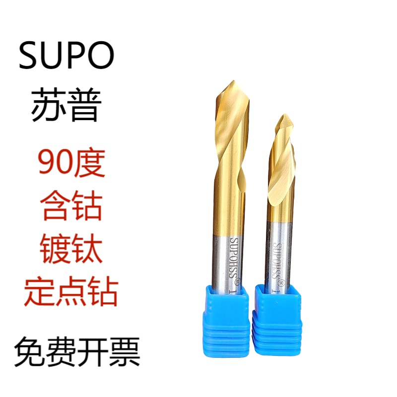 SUPU Pinpoint Drilling Sup High Cobalt Centering Drill 90 Degrees With Cobalt Positioning Drill 3 4 5 6 8 10 12 * 90-Taobao
