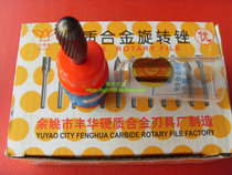 Golden Eagle brand cemented carbide rotary file C0616 0820 1020 12 14 1625M0 cylindrical ball head