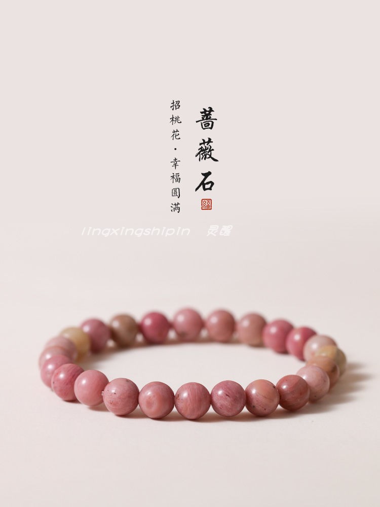 ロードナイト天然結晶桃の花ブレスレット女性の夏のピンクのブレスレット女の子のギフトのための親友ロードライト