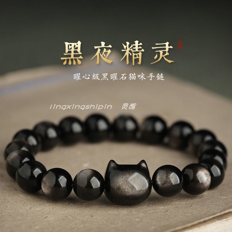 Natural Silver Obsidian Cat Head Bracelet Round Beads Gold Obsidian Bracelet Couple Style Cute Versatile Niche Design Gift for Girls