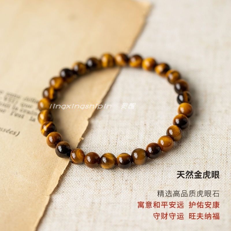 天然タイガーアイストーンブレスレット（女性用、男性用）、幸運のラウンドビーズ、万能キャッツアイスタイル、肌の色に似合う、カップルジュエリー