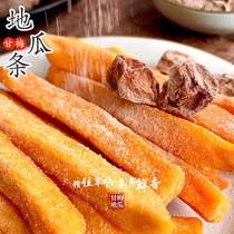 Chaoshan specialty New handmade net red sweet potato strips 250g crispy fries Sweet potato casual snacks