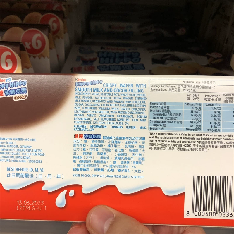Jona Happy Hema Biscuits Chocolate Kinder milk hazelnut sandwiches Children snack music crisp stick