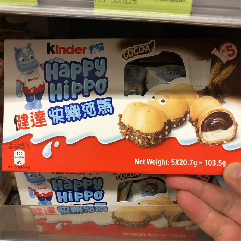 Jona Happy Hema Biscuits Chocolate Kinder milk hazelnut sandwiches Children snack music crisp stick