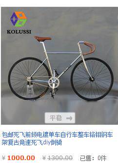 Outils pour vélo - Ref 2279321 Image 30