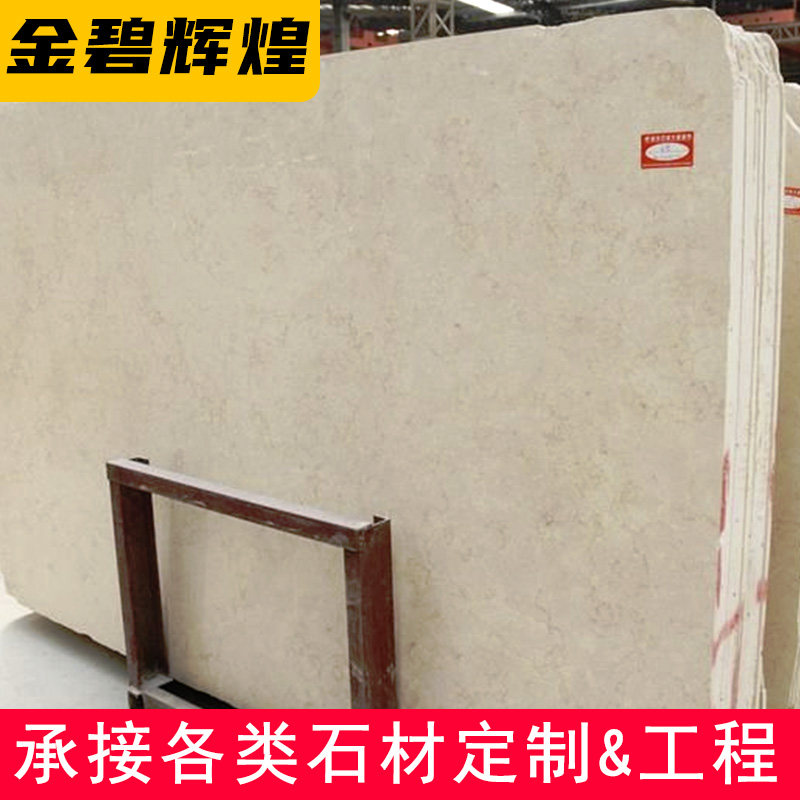Golden splendor beige marble low-grade stone household low-end cloud float treatment of large board wall household projects