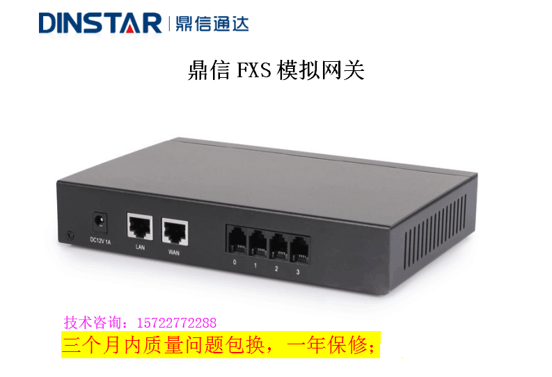 Dingxin FXS FXO Analog Gateway 4S8S16S24S32S (4O 8O 16O) S-port gateway O-port gateway