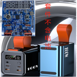 N6-100W/200W/200W Power Bank DIY Kit