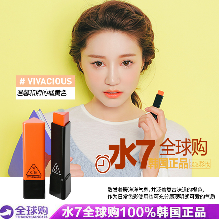 水七家！刚到现货 3ce韩国三角外壳口红 持久滋润 7色可选