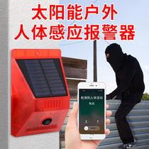 Anzhi wing solar outdoor outdoor anti-theft alarm sound and light Home orchard fish pond Human body infrared sensor